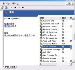打印机后台服务与打印服务无法启用的诊断与解决方案