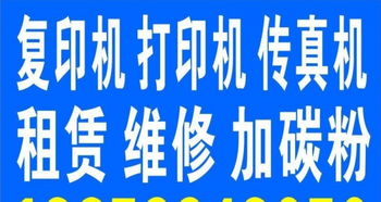 厦门三星打印机专业维修、加墨与售后服务全攻略